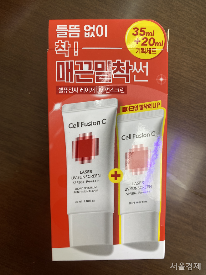 셀퓨전씨 레이저 UV 선스크린. 35ml, 20ml 구성이다.