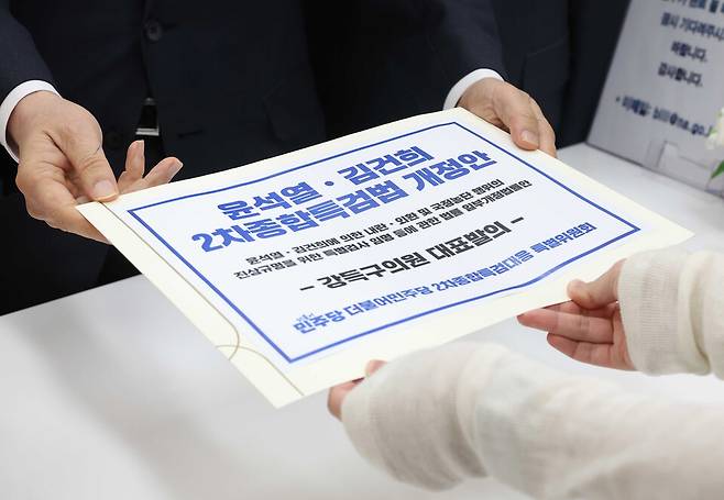 2026년 3월26일 더불어민주당 의원들이 2차종합특검법 개정안(윤석열ㆍ김건희에 의한 내란ㆍ외환 및 국정농단 행위의 진상규명을 위한 특별검사 임명 등에 관한 법률 일부개정법률안)을 제출하고 있다. ⓒ시사저널 박은숙