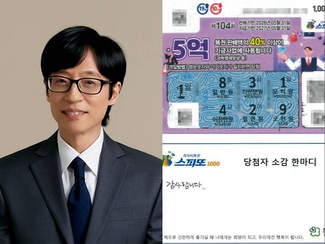 ▲ 출처| KBS, 동행복권 홈페이지