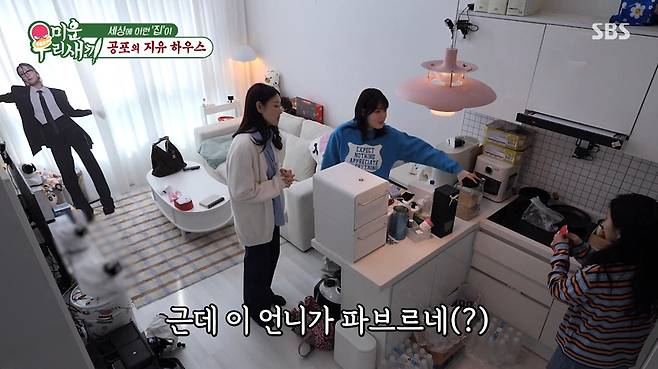 SBS '미운 우리 새끼'