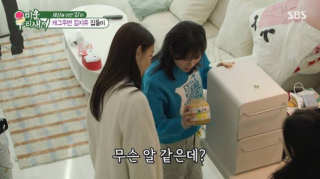 SBS '미운 우리 새끼'