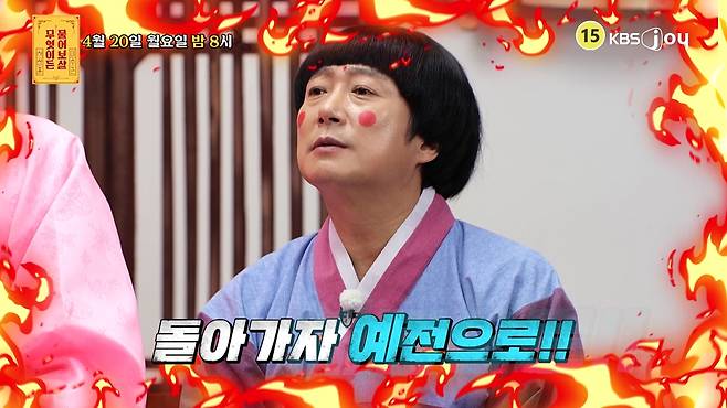 사진= KBS Joy '무엇이든 물어보살'