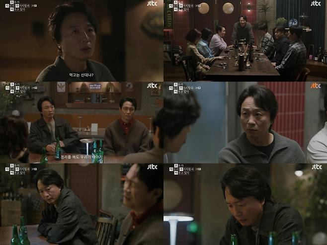 JTBC 토일드라마 ‘모두가 자신의 무가치함과 싸우고 있다’