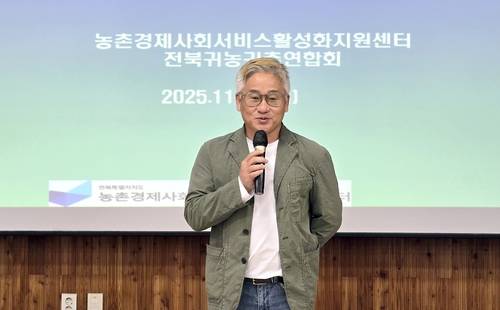 김현철 전북농촌경제사회서비스활성화지원센터장 [전북특별자치도 제공. 재판매 및 DB 금지]