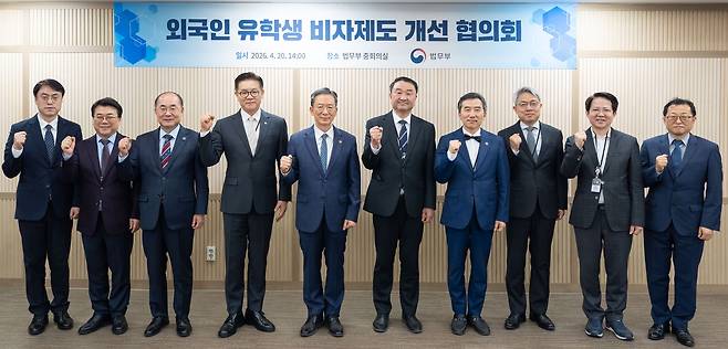 외국인 유학생 비자제도 개선 협의회 [법무부 제공. 재판매 및 DB 금지]