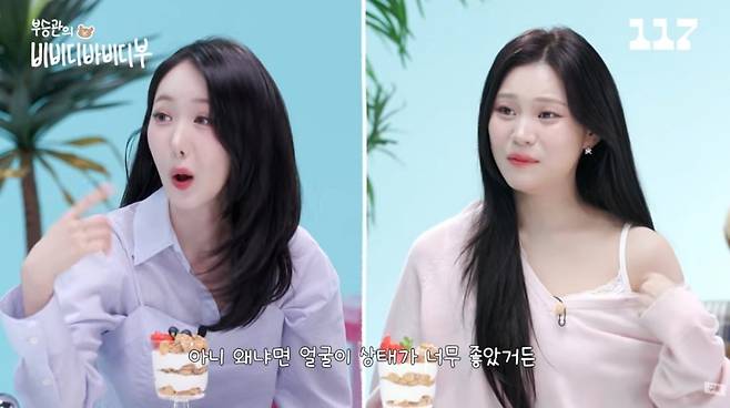 사진 = '일일칠' 유튜브 채널 캡처