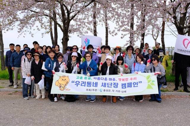 ▲ 우리동네 새단장 꾸러미 전달 환경정화활동-홍성군 제공