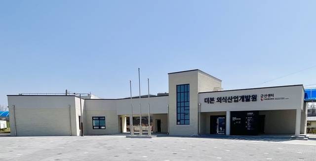 군산시가 원도심 활성화를 위해 금동 일원에 70억원을 들여 지은 외식산업개발원/사진제공=군산시