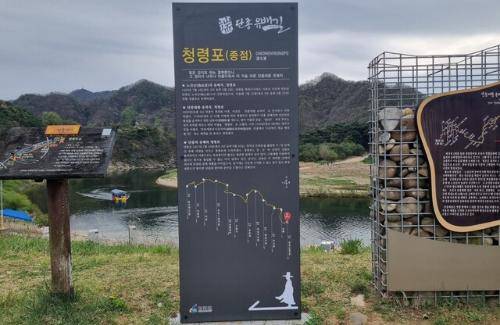 제59회 단종문화제에 앞서 새롭게 정비한 청령포를 종점으로 하는 지역의 대표 역사문화 탐방로 단종유배길.