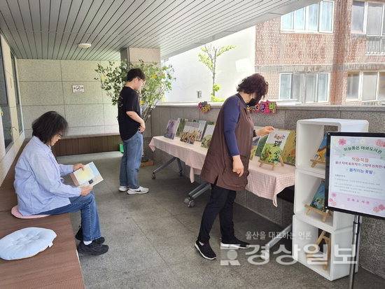 ▲ 남구 신복도서관이 지역주민과 도서관 이용자들을 위해 마련된 '책뜰북뜰!울산지역 동화작가 원화작품' 전시가 성황리에 마무리 됐다.
