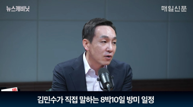김민수 국민의힘 최고위원. 매일신문