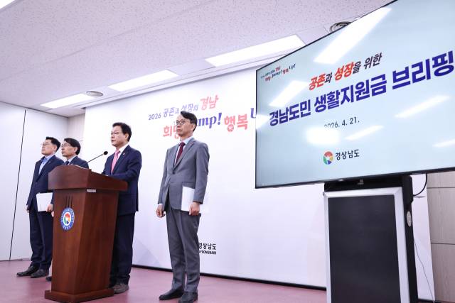 박완수 경남도지사가 21일 경남도청 프레스센터에서 '경남도민 생활지원금' 지급 계획 브리핑을 하고 있다./경남도/