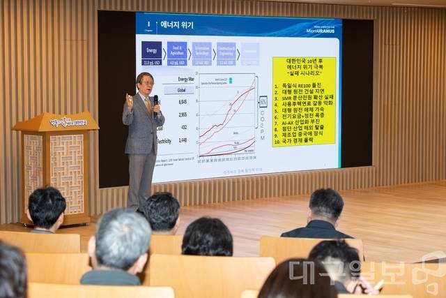 황일순 서울대 원자력공학과 명예 교수가 21일 오전 경북도청에서 '세계 속의 경북 원자력 미래'를 주제로 특강을 하고 있다. 문정화 기자