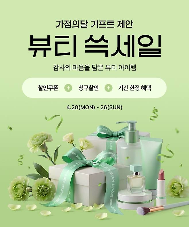 사진: SSG닷컴 제공