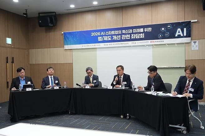 21일 서울 여의도 포스트타워에서 열린 '2026 AI 스타트업의 혁신과 미래를 위한 법·제도 개선 관련 좌담회'의 모습. /사진=머니투데이방송 MTN