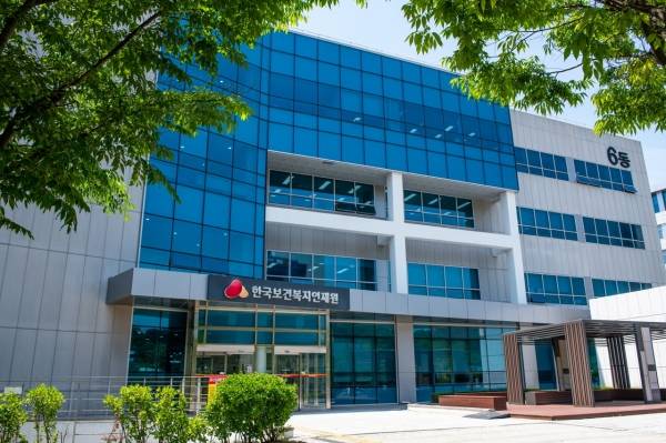 한국보건복지인재원 기관 전경.&nbsp;ⓒ한국보건복지인재원