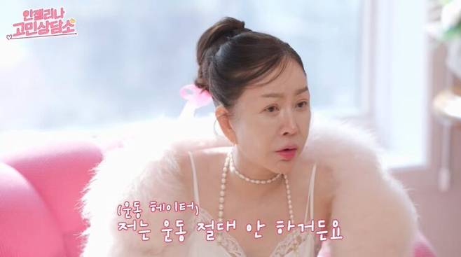배우 박준금이 절대 운동하지 않지만 절식하면서 체형 관리를 한다고 밝혔다. 사진=유튜브 '박준금 Magazine JUNGUM'