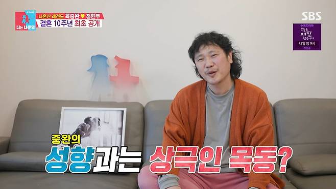 SBS '동상이몽2' 화면 캡처