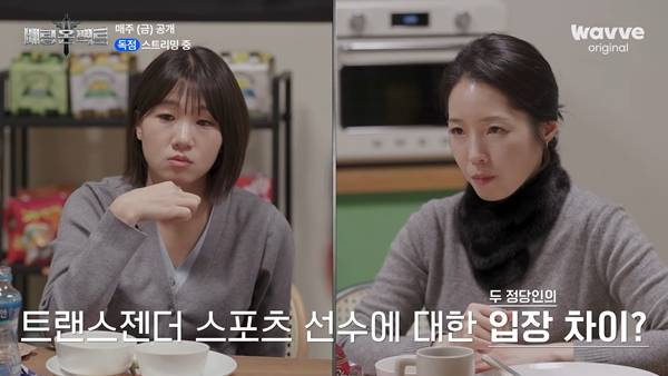 '베팅 온 팩트' 방송 캡처. ⓒ웨이브