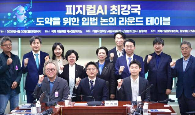 ‘피지컬AI 최강국 도약을 위한 입법 논의 라운드테이블’을 주제로 한 세미나가 황정아 의원 주최로 20일 국회 의원회관에서 열렸다. 뒷줄 왼쪽 세번째가 손병희 마음AI 연구소장.