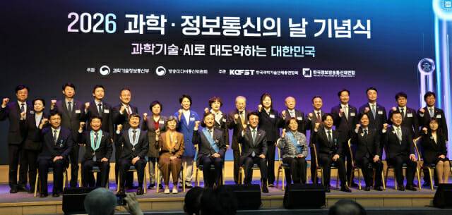 서울 강남구 한국과학기술회관에서 21일 열린 ‘2026년 과학·정보통신의 날 기념식’에서 김민식 국무총리와 수상자들이 기념촬영을 하고 있다.