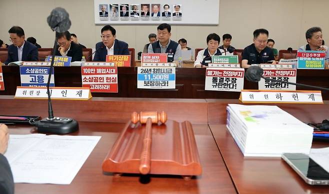 지난해 6월 정부세종청사에서 열린 2026년도 최저임금위원회 제7차 전원회의. 연합뉴스