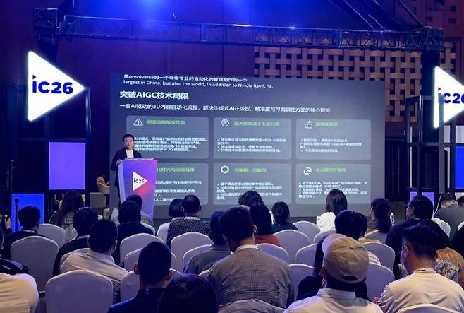 스카이인텔리전스 모건 마오 글로벌 CEO가 ‘InfoComm China 2026’ 엔비디아 특별 세션에서 발표를 진행하고 있다. 스카이인텔리전스 제공