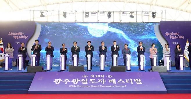 제 28회 광주왕실도자 페스티벌 모습. 경기 광주시 제공