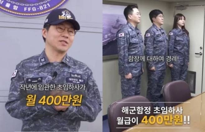 경제 유튜버 슈카가 해군 2함대에 방문, 초임하사의 월급과 각종 복지 등에 대한 정보를 공개했다. 해군 유튜브 채널 캡처