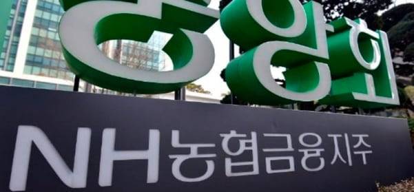 NH농협금융지주. /조선DB