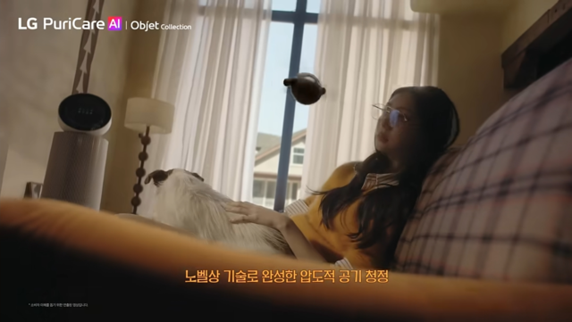 LG전자 퓨리케어 AI 공기청정기 광고인 ‘M7 가스 헌터(GAS HUNTERS)’ 영상. 유튜브 캡쳐
