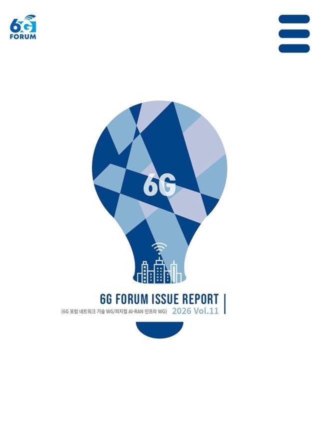 6G 포럼 제공