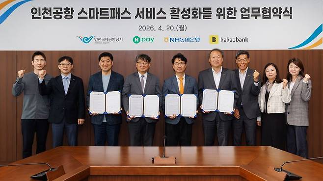 김창규 인천국제공항공사 운영본부장(왼쪽 네번째)이 지난 20일 인천국제공항공사 청사 회의실에서 진행된 '인천공항 스마트패스 서비스 활성화를 위한 업무협약식'에서 공사 및 금융3사 관계자들과 업무협약을 체결한 뒤 기념촬영을 하고 있다. 인천국제공항공사 제공