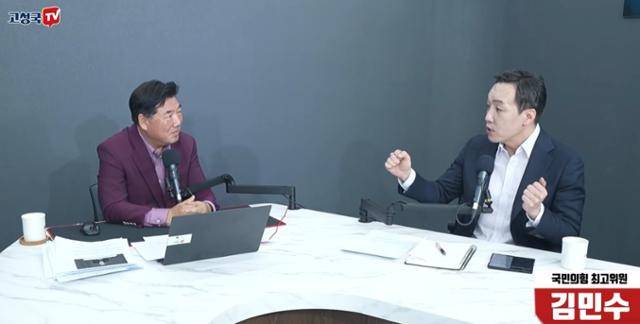 김민수(오른쪽) 국민의힘 최고위원이 21일 극우 유튜버 고성국씨의 유튜브 방송에 출연해 발언하고 있다. 유튜브 '고성국TV' 영상 캡처