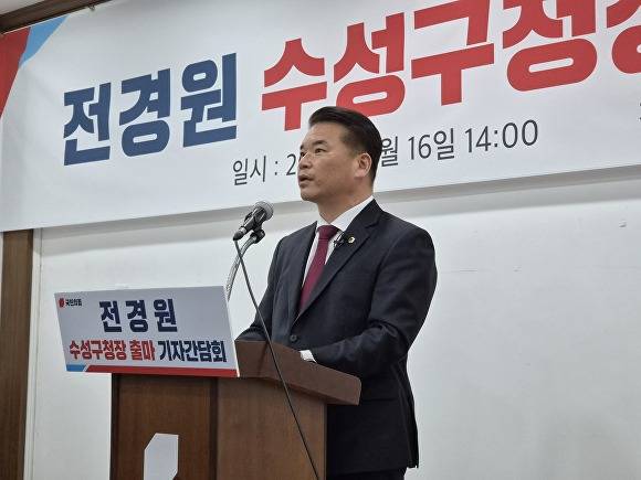 전경원 대구 수성구청장 예비후보  [사진=전경원 예비후보 사무소]