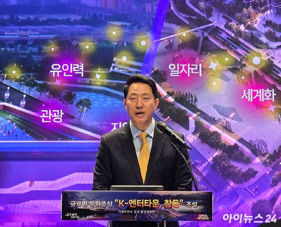 오세훈 시장이 21일 서울시청 지하 서울갤러리에서 '글로벌 문화중심지, K-엔터타운 창동 조성계획'을 발표하고 있다. [사진=김한빈 기자]