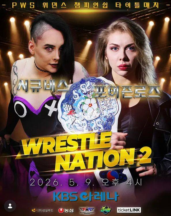 올해 1월 위민스 챔피언에 오른 말로리는 다음 달 9일 서울 KBS 아레나에서 ‘악몽의 여왕’ 서큐버스를 상대로 타이틀 방어전을 치른다. [사진 PWS]