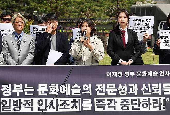 21일 청와대 분수대 앞에서 문화연대를 비롯한 문화예술계 인사들이 이재명 정부의 문화예술 관련 인사를 비판하는 기자회견을 하고 있다. 싱어송라이터 이서영이 발언하는 모습. 우상조 기자
