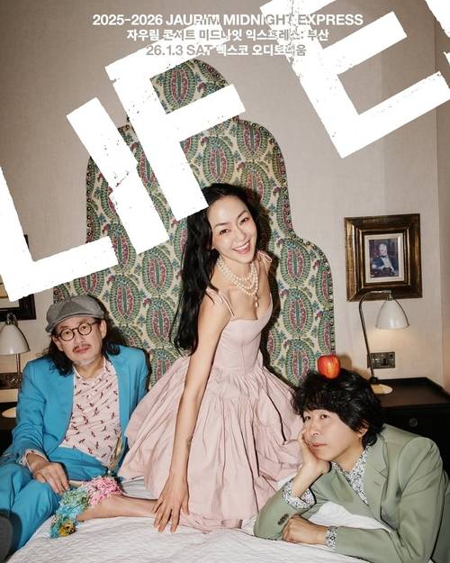 지난 1월 열린 자우림 단독콘서트 <미드나잇 익스프레스 : 부산>의 포스터.  NOL엔터테인먼트 제공