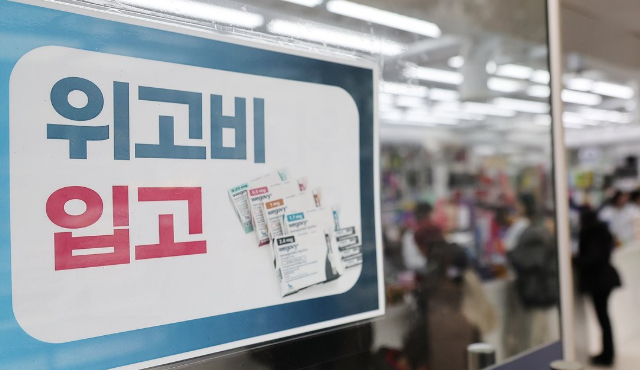 위고비 자료화면/ 사진=연합뉴스