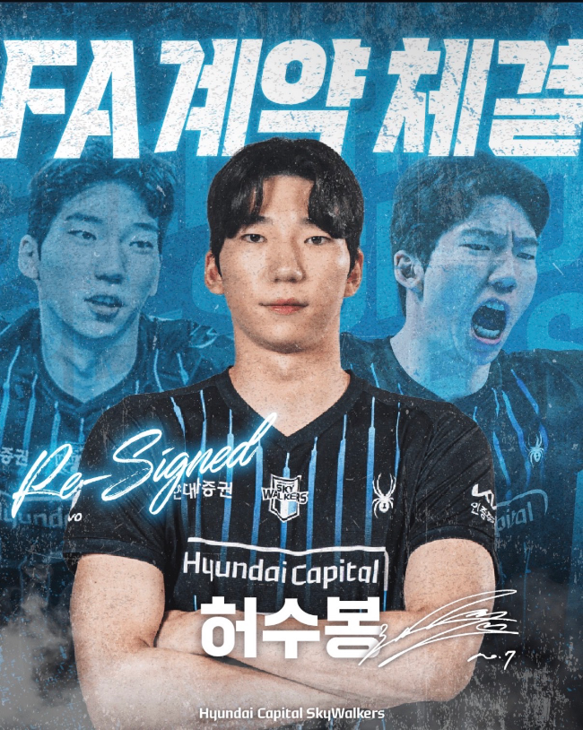 사진=현대캐피탈 배구단 SNS