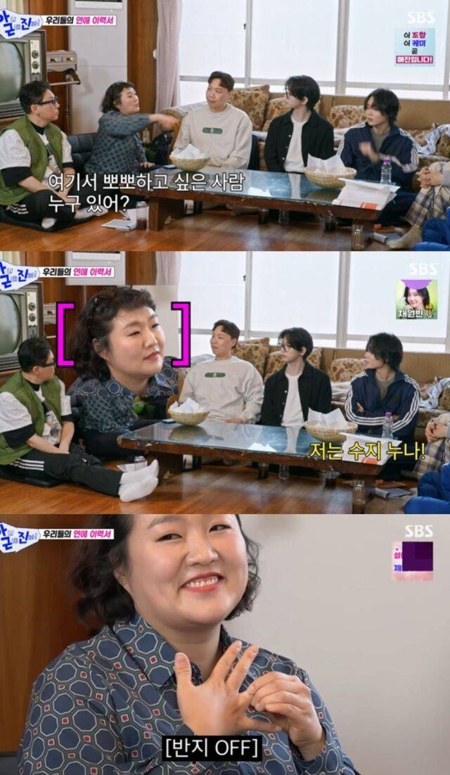 가수 던이 개그우먼 이수지를 향해 거침없는 애정 공세를 펼치며 스튜디오를 발칵 뒤집어 놓았다./SBS ‘아니 근데 진짜!’