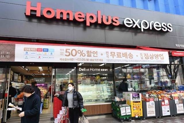 [홈플러스 제공]