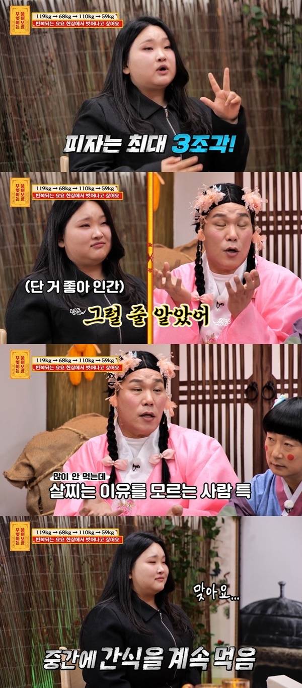 KBS JOY ‘무엇이든 물어보살’ 캡처