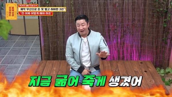 KBS JOY ‘무엇이든 물어보살’ 캡처