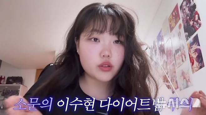 [서울=뉴시스] 그룹 악뮤(AKMU)의 이수현이 슬럼프를 딛고 30kg 감량에 성공했다. (사진=이수현 유튜브 채널 캡처) 2026.04.20.