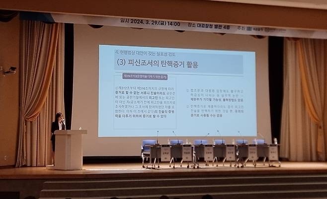 검사들은 형사소송법 제312조 제1항이 개정되자, 이제 법정에서 직접 진술을 들어야 하고 그래서 재판이 지연된다고 주장한다. 2024년 대검찰청에서 열린 제1회 대검찰청 형사법포럼에서 서울중앙지검 한 검사가 “피고인이 동의하지 않는 피의자 신문조서를 법정에서 증거로 쓸 수 없게 되면서 재판이 장기화하고 조직적인 사기범죄의 진상을 규명하는데도 지장이 생기고 있다”라고 주장하고 있다. (출처:연합)