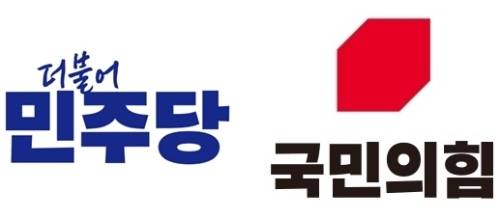 더불어민주당·국민의힘 제공