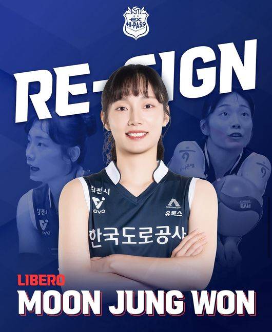 문정원. / 도로공사 SNS