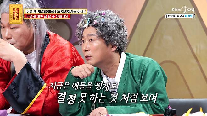 이수근은 사연자의 태도에 모순이 있음을 이야기했다. KBS JOY '무엇이든 물어보살' 제공
